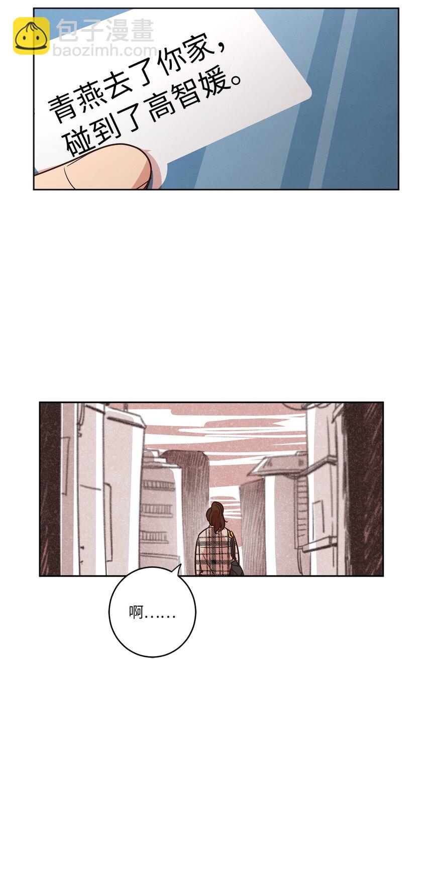 23 隔壁的蟑螂(1/2)-第23话