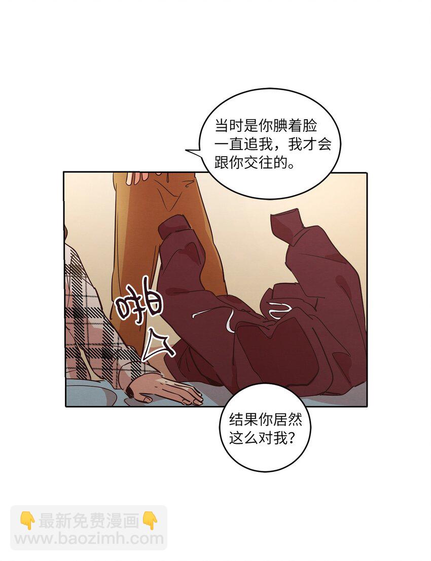 23 隔壁的蟑螂(1/2)-第23话