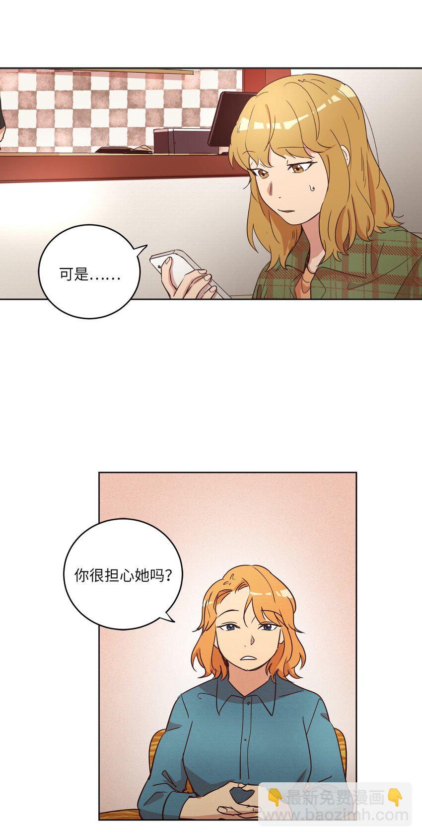 23 隔壁的蟑螂(1/2)-第23话