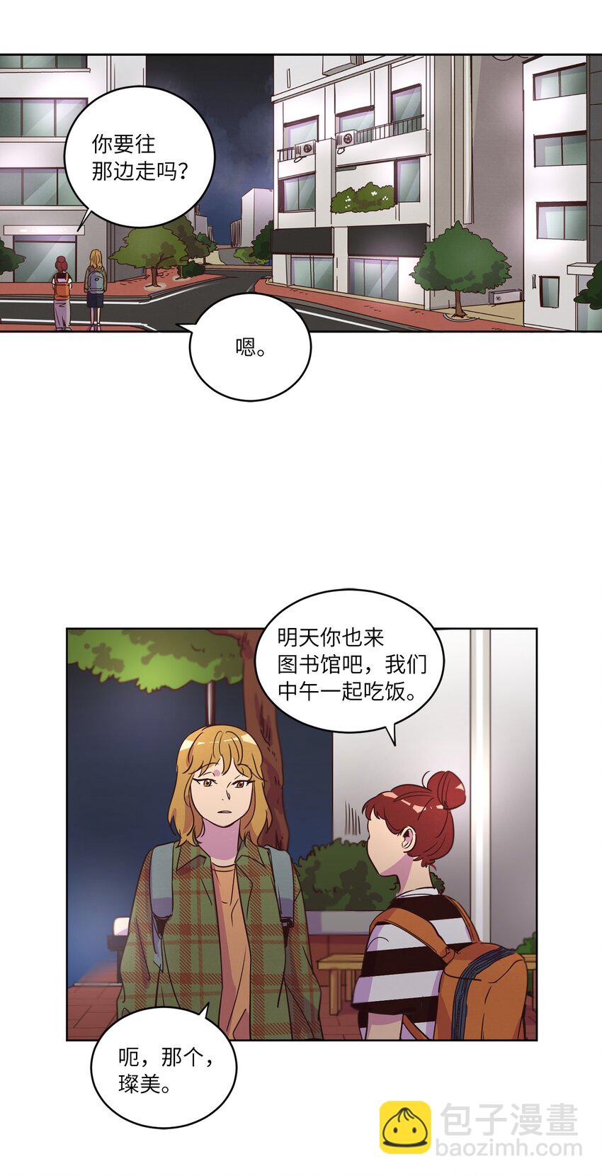 23 隔壁的蟑螂(1/2)-第23话