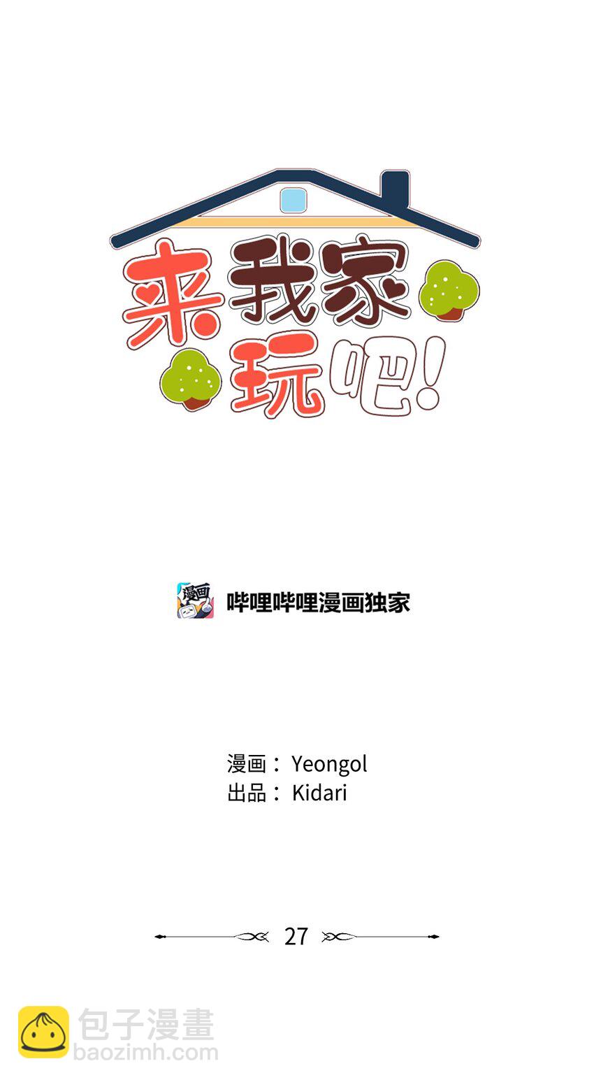27 散落的照片(1/2)-第27话