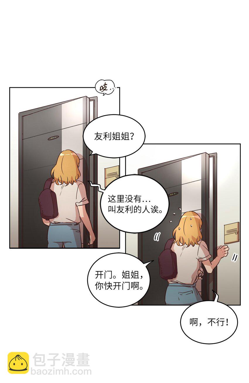 27 散落的照片(1/2)-第27话