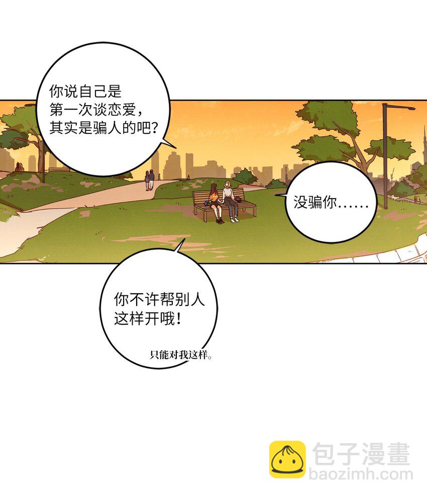 29 万事顺遂(1/2)-第29话