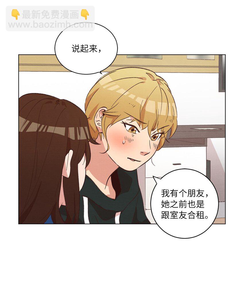 33 开始同居(1/2)-第33话