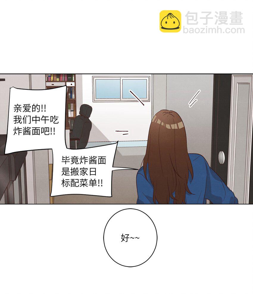 33 开始同居(1/2)-第33话