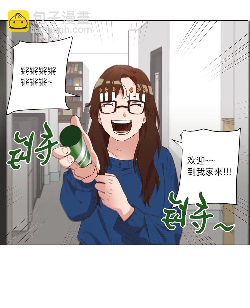 33 开始同居(1/2)-第33话