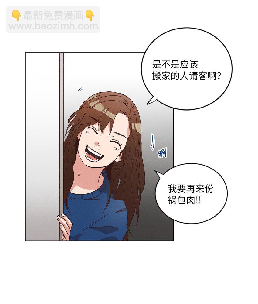 33 开始同居(1/2)-第33话