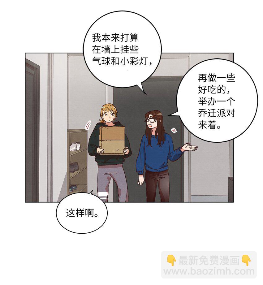 33 开始同居(1/2)-第33话