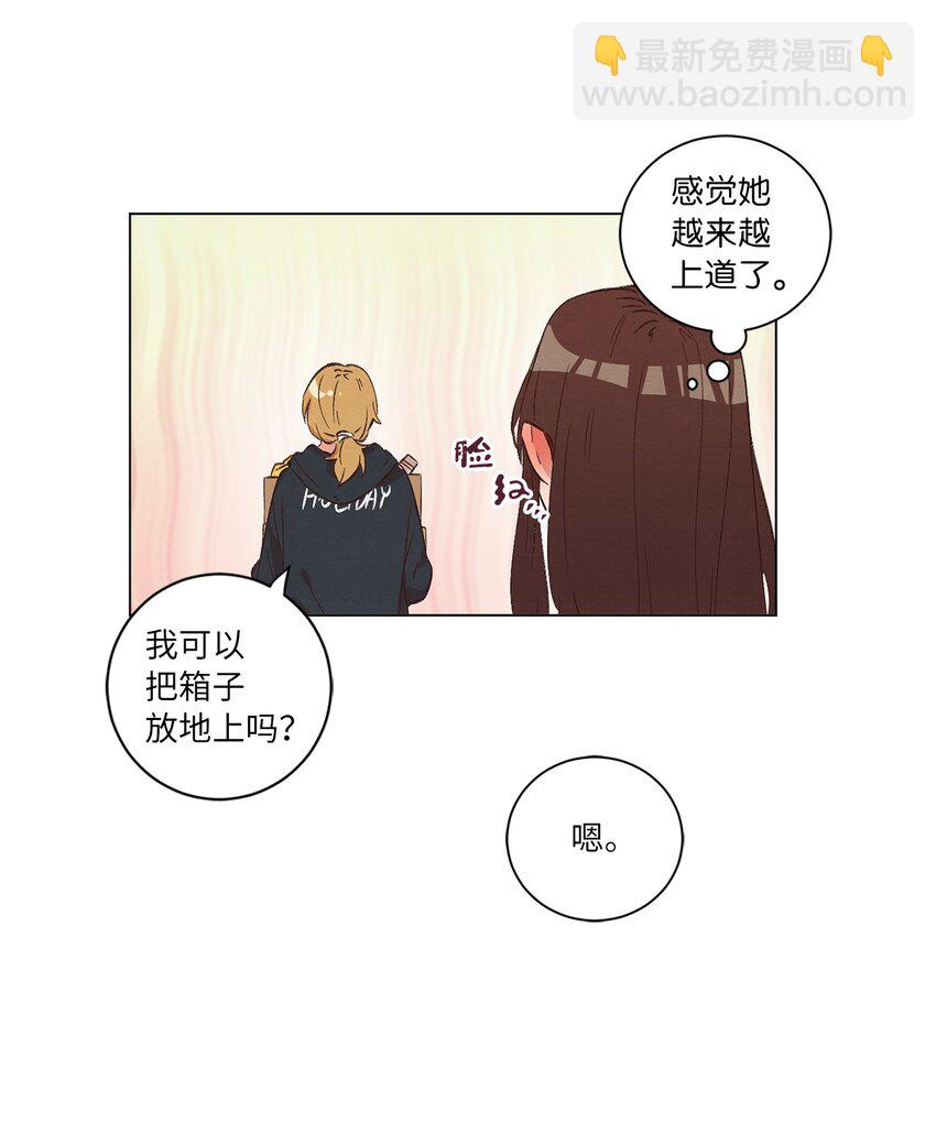 33 开始同居(1/2)-第33话