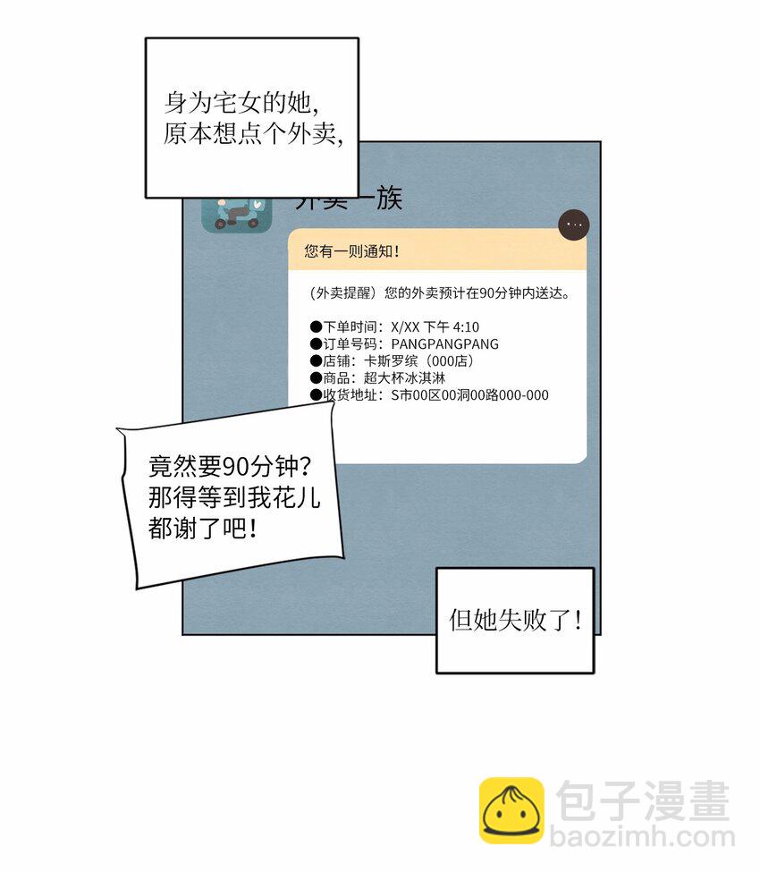 35 小乌龙事件(1/2)-第35话