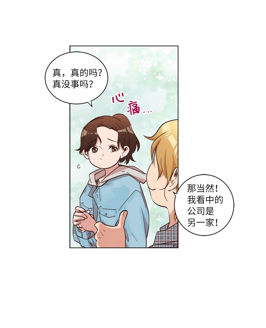 37 求职碰壁(1/2)-第37话