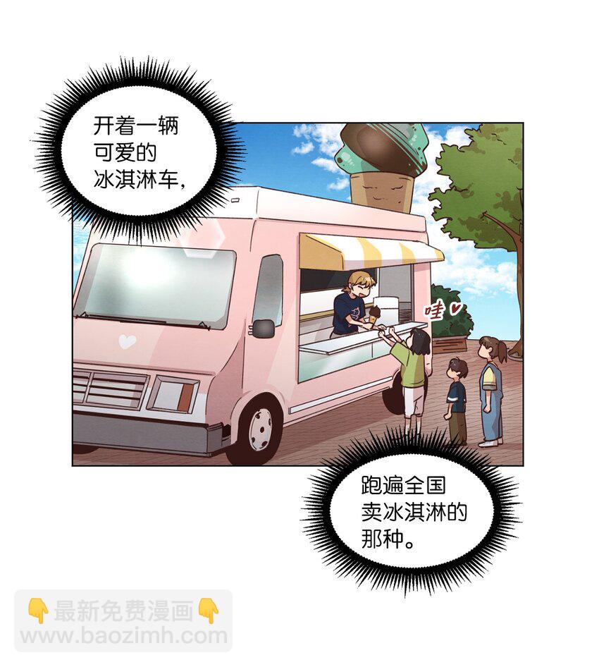 37 求职碰壁(1/2)-第37话