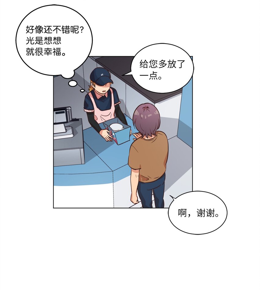 37 求职碰壁(1/2)-第37话