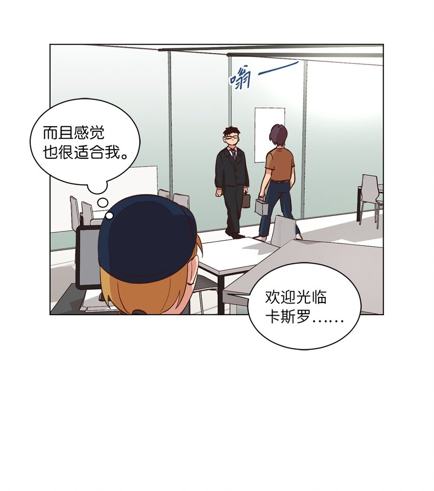 37 求职碰壁(1/2)-第37话