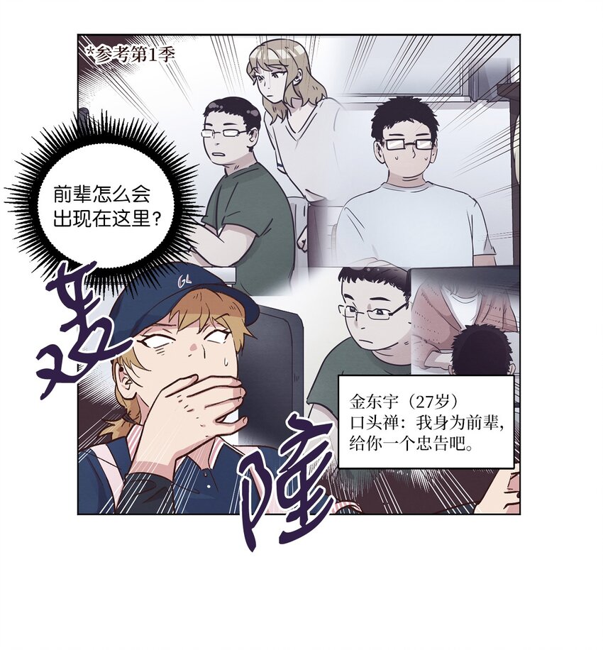 37 求职碰壁(1/2)-第37话