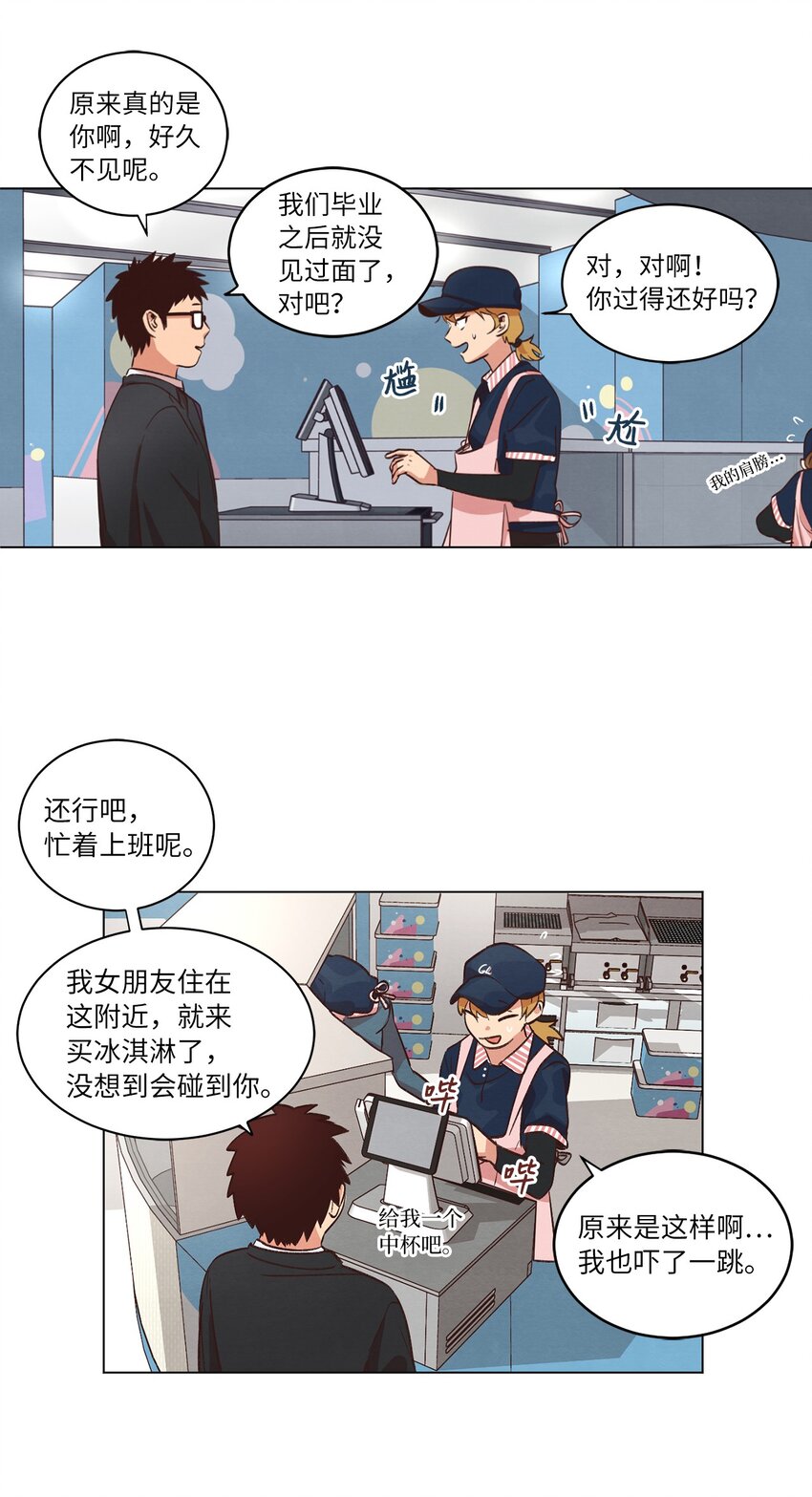 37 求职碰壁(1/2)-第37话