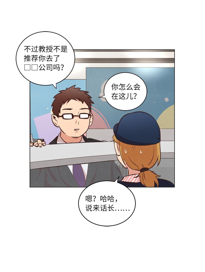 37 求职碰壁(1/2)-第37话