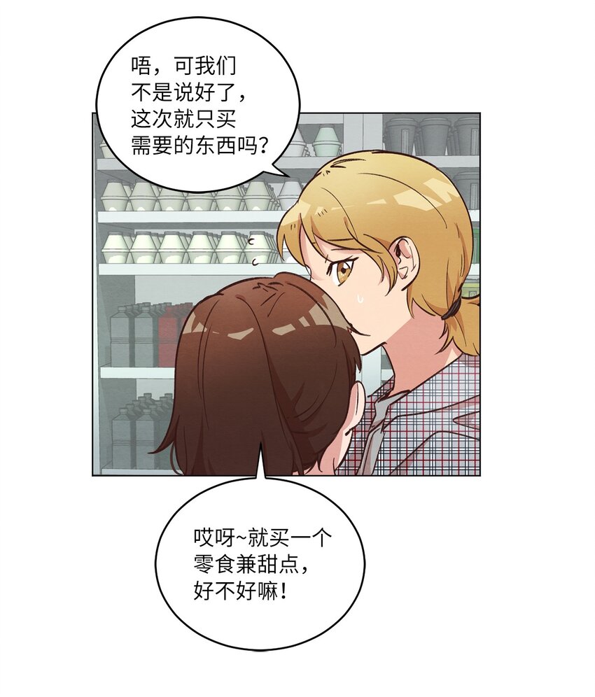 37 求职碰壁(1/2)-第37话