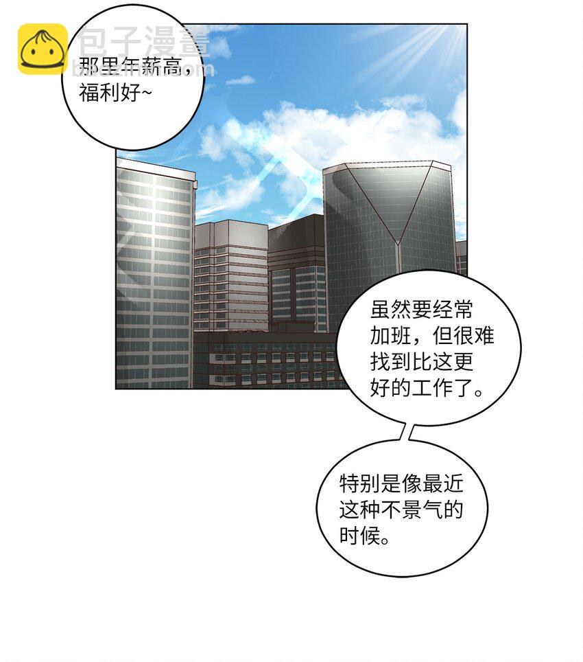 37 求职碰壁(1/2)-第37话
