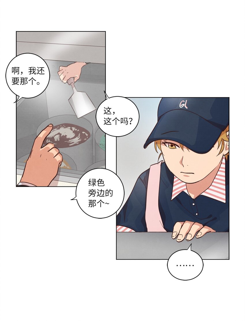 37 求职碰壁(1/2)-第37话