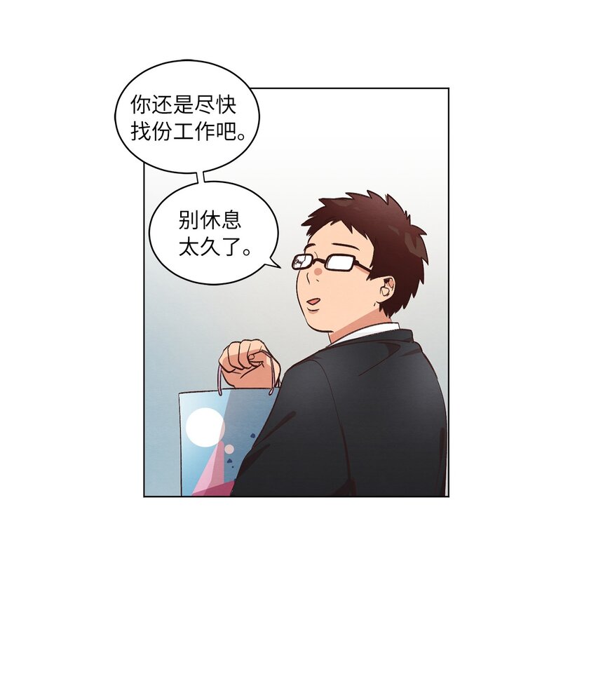 37 求职碰壁(1/2)-第37话