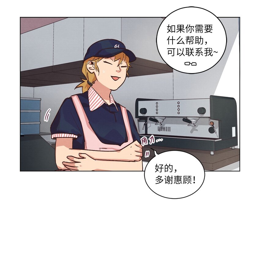 37 求职碰壁(1/2)-第37话