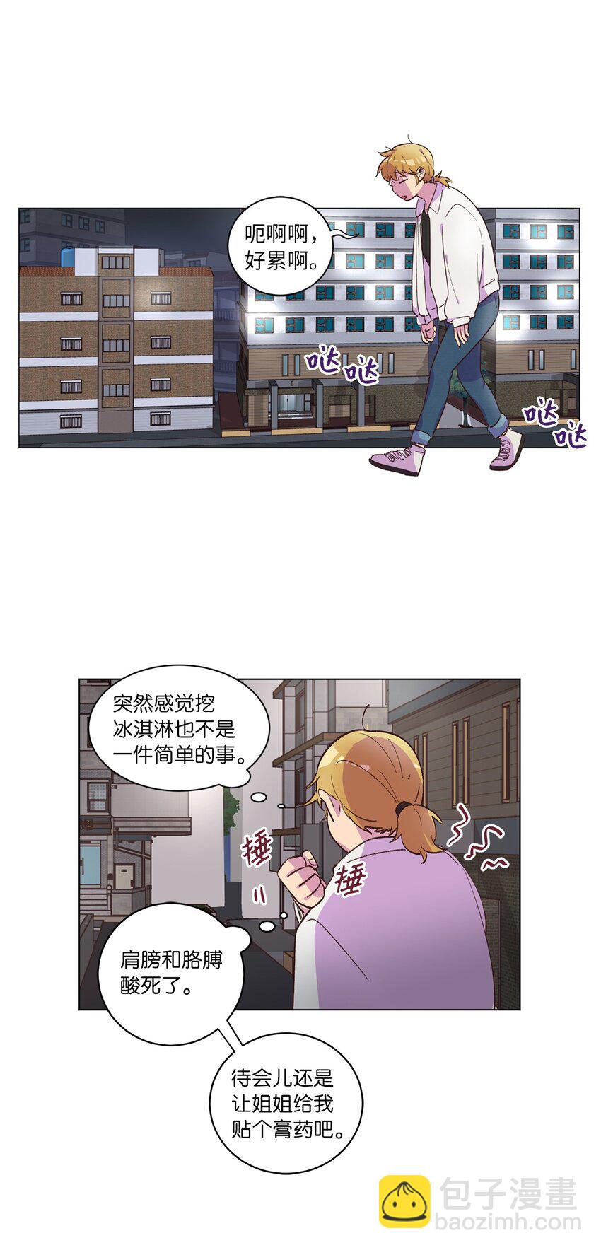 37 求职碰壁(1/2)-第37话
