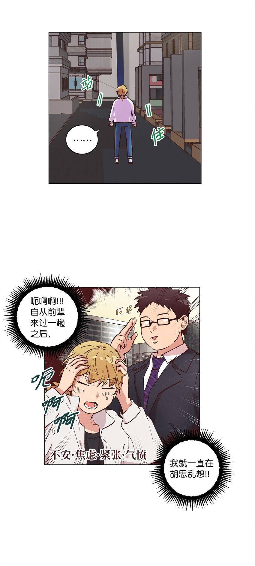 37 求职碰壁(1/2)-第37话