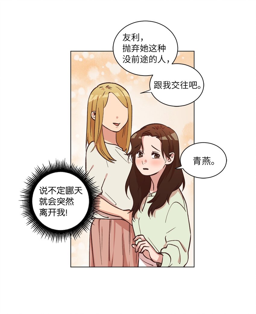37 求职碰壁(1/2)-第37话