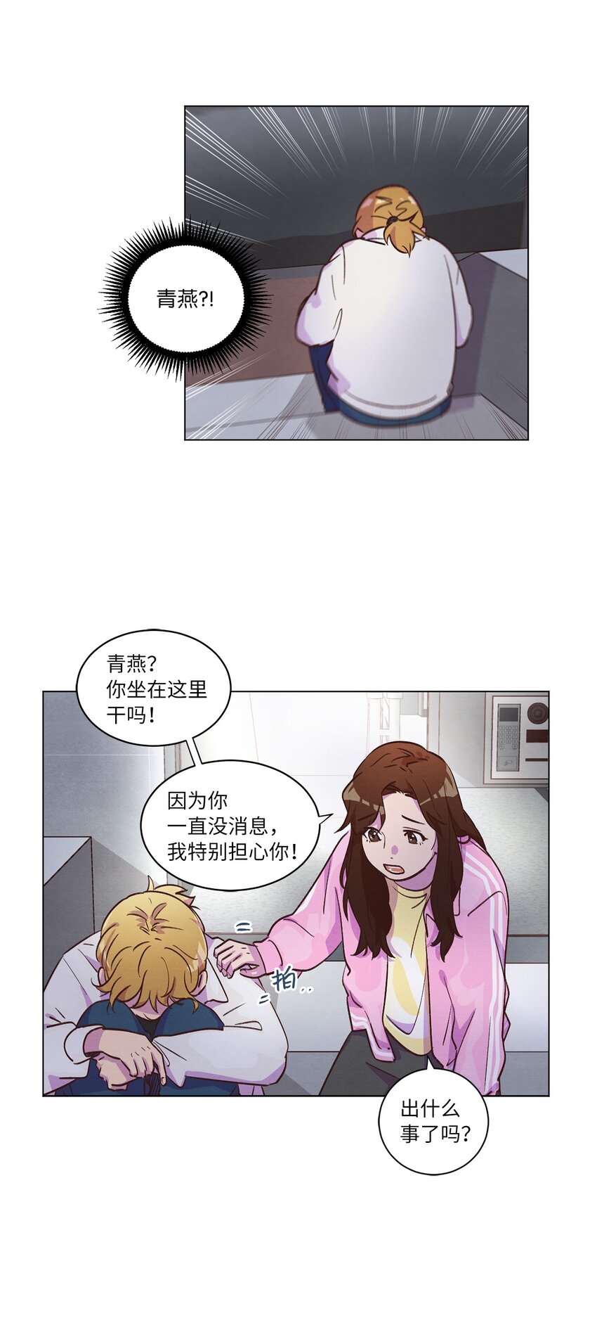 37 求职碰壁(1/2)-第37话