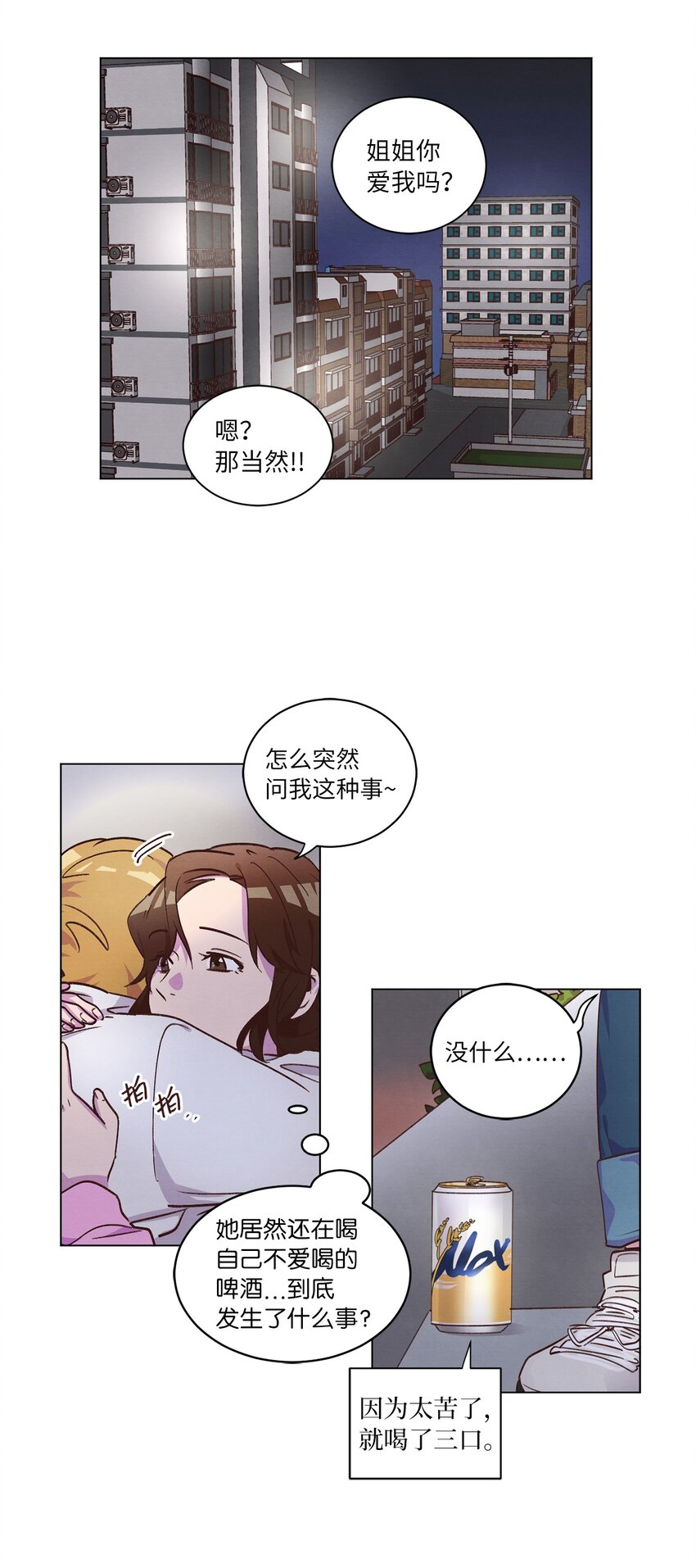 37 求职碰壁(1/2)-第37话