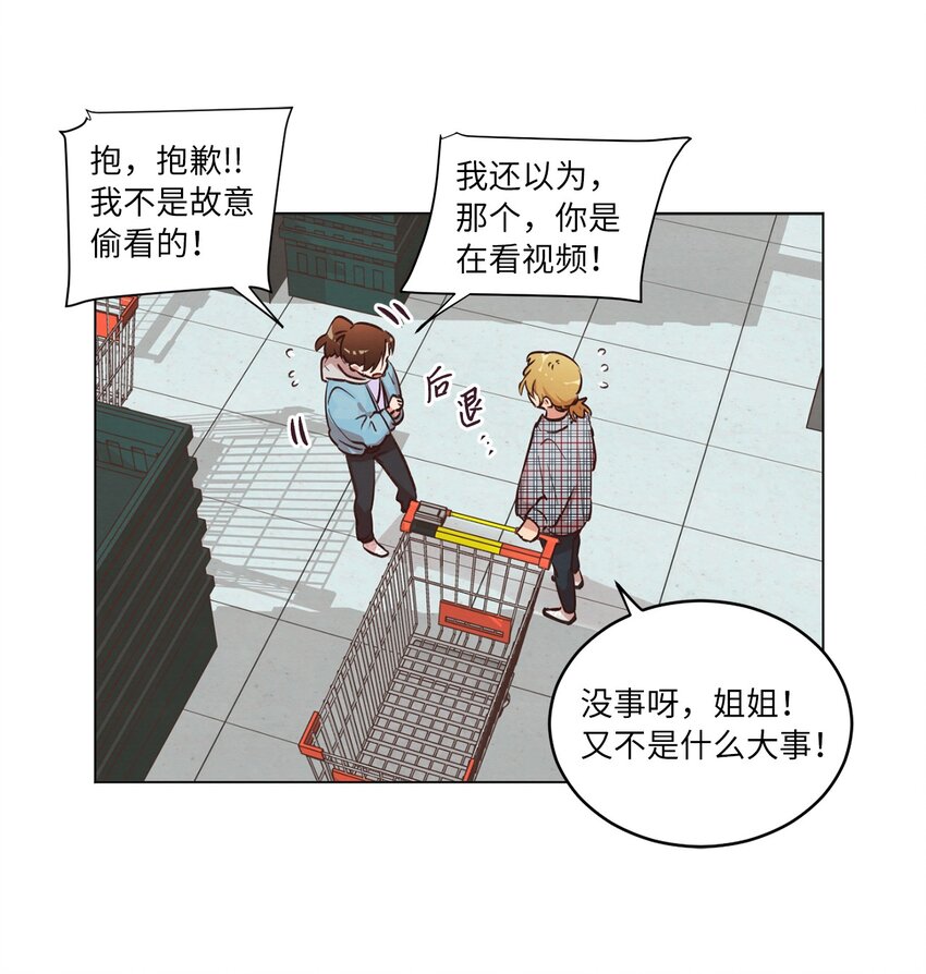 37 求职碰壁(1/2)-第37话