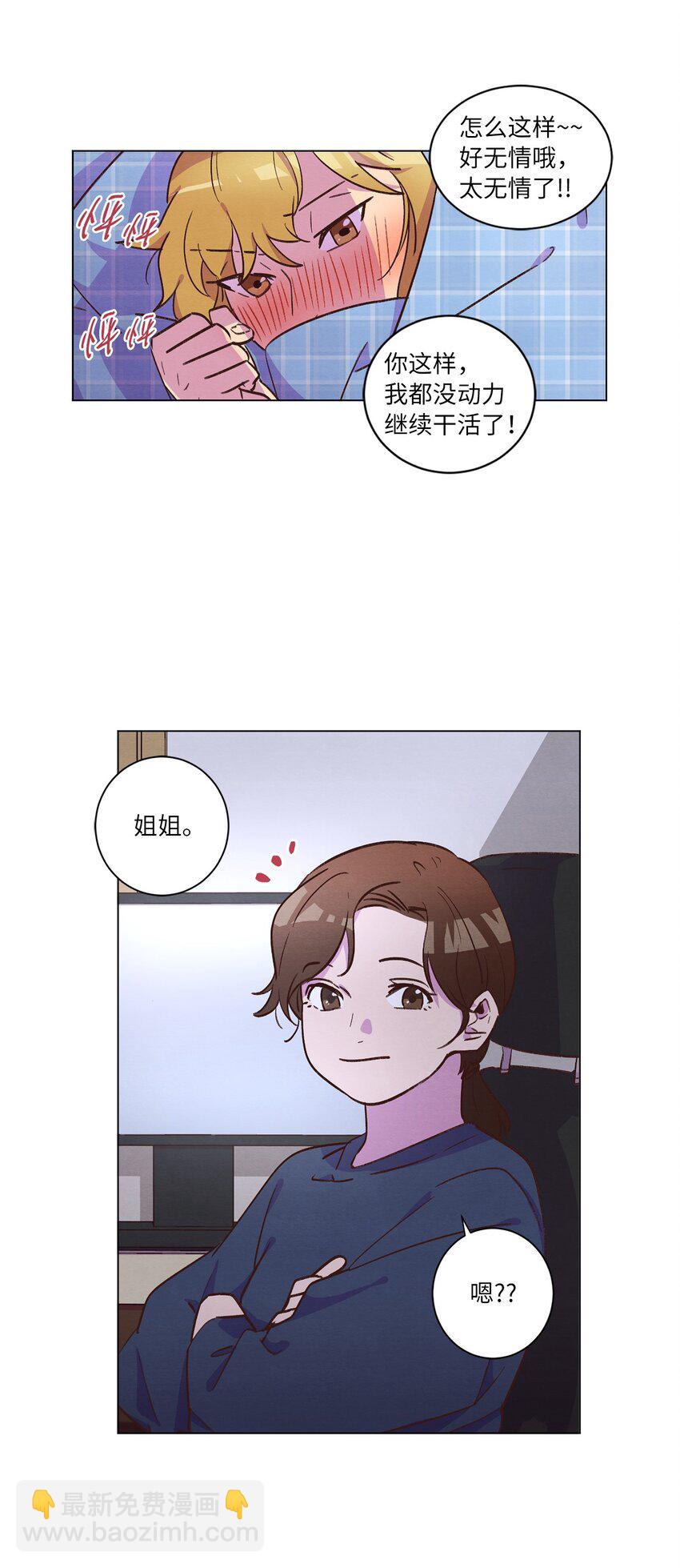 39 青燕生日(1/2)-第39话