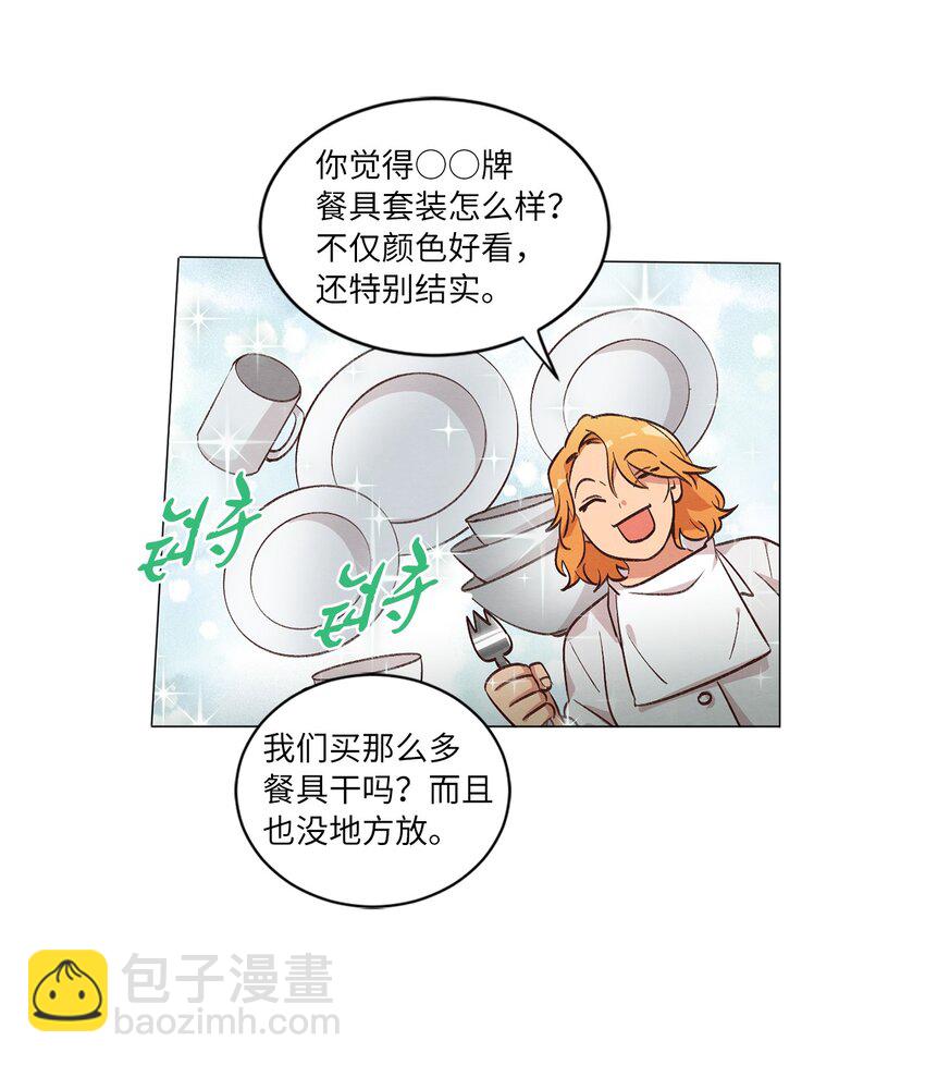 39 青燕生日(1/2)-第39话