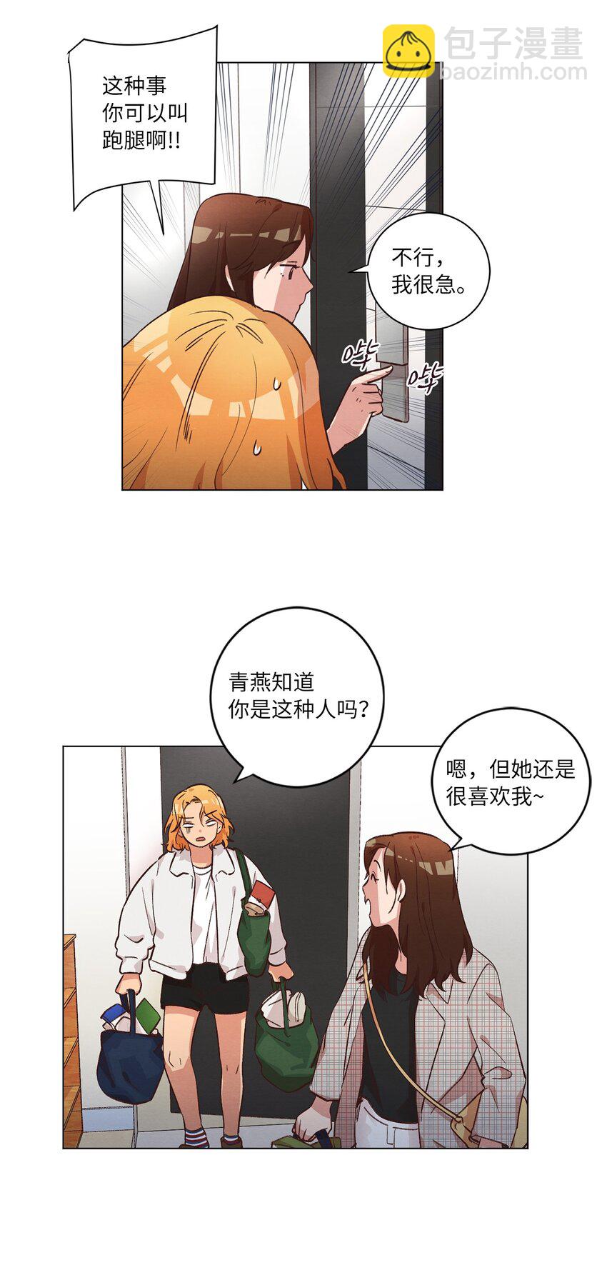 39 青燕生日(1/2)-第39话
