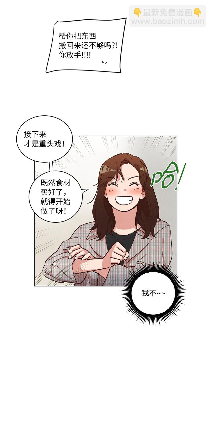 39 青燕生日(1/2)-第39话