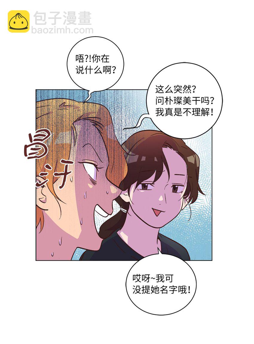 39 青燕生日(1/2)-第39话