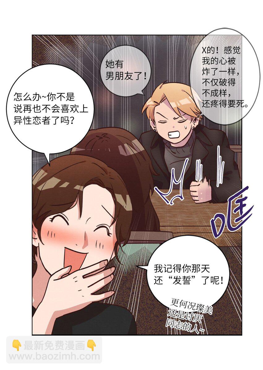 39 青燕生日(1/2)-第39话