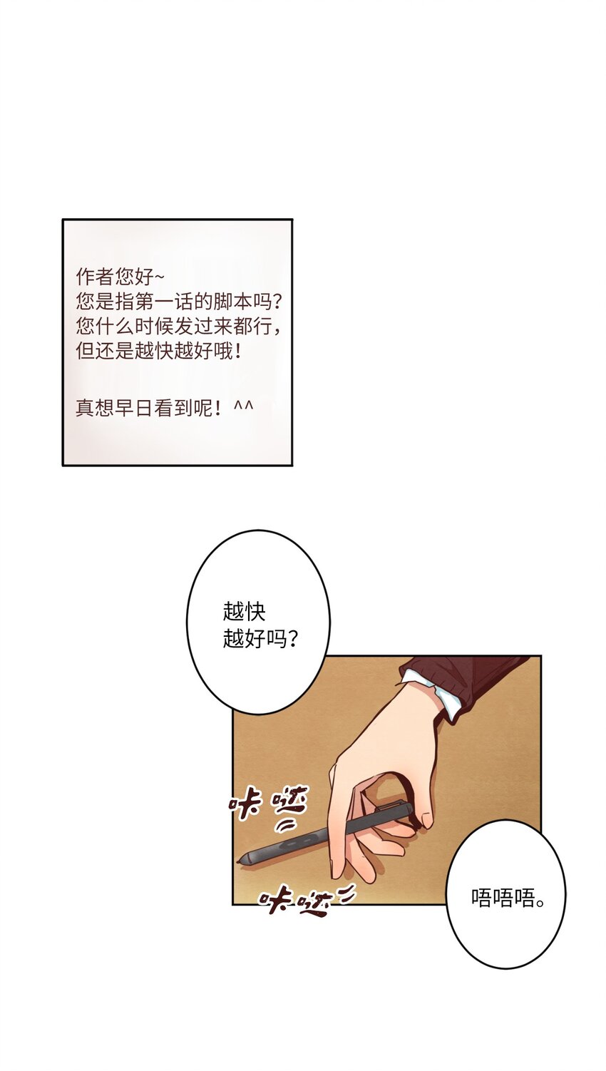 05 下雨天的偶遇(1/2)-第5话