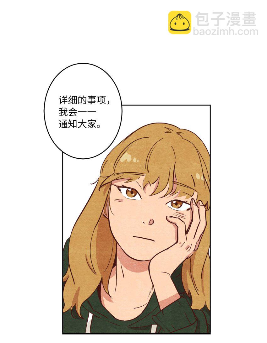 05 下雨天的偶遇(1/2)-第5话