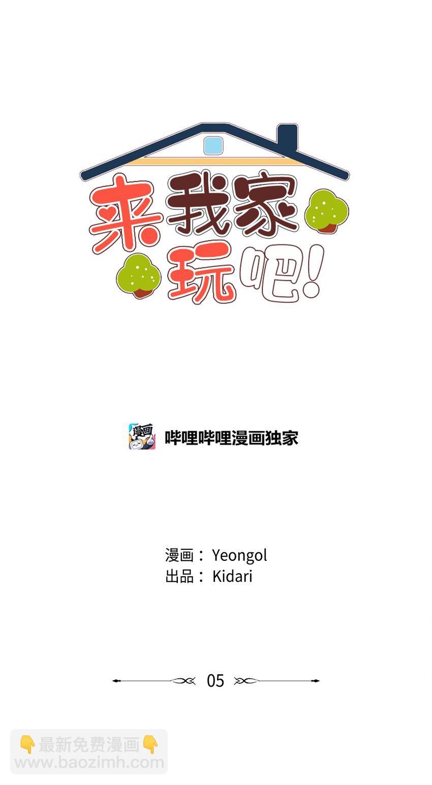 05 下雨天的偶遇(1/2)-第5话