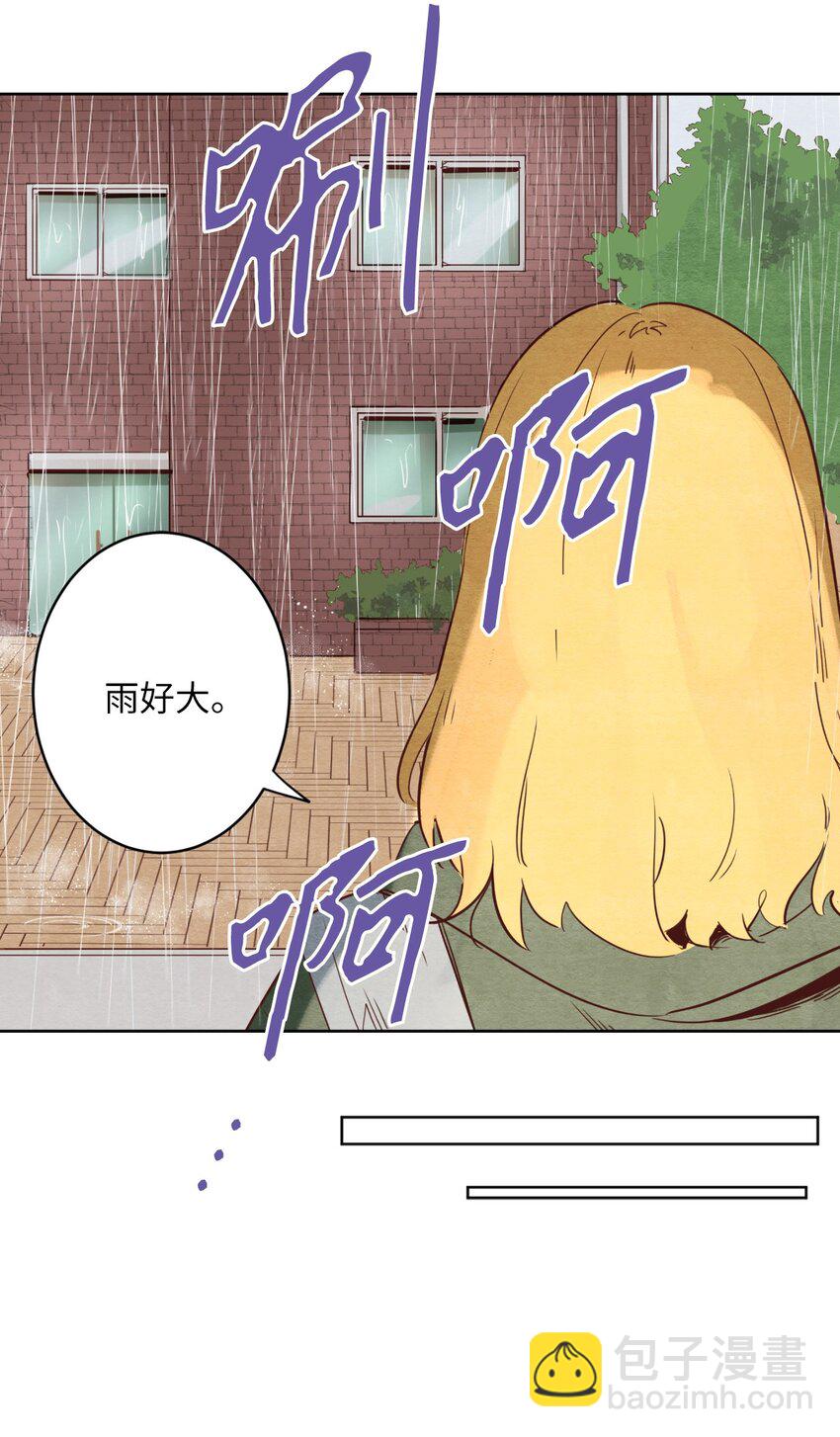 05 下雨天的偶遇(1/2)-第5话