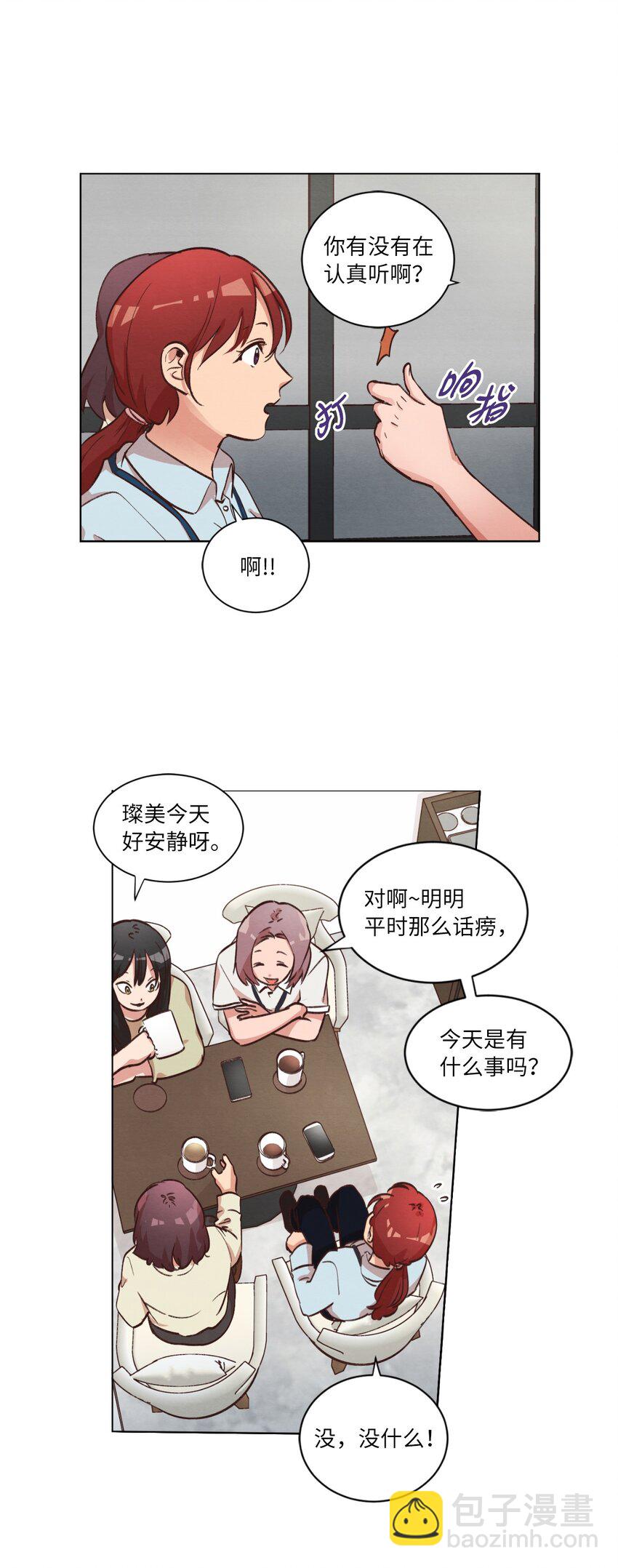 41 谎言被识破-第41话