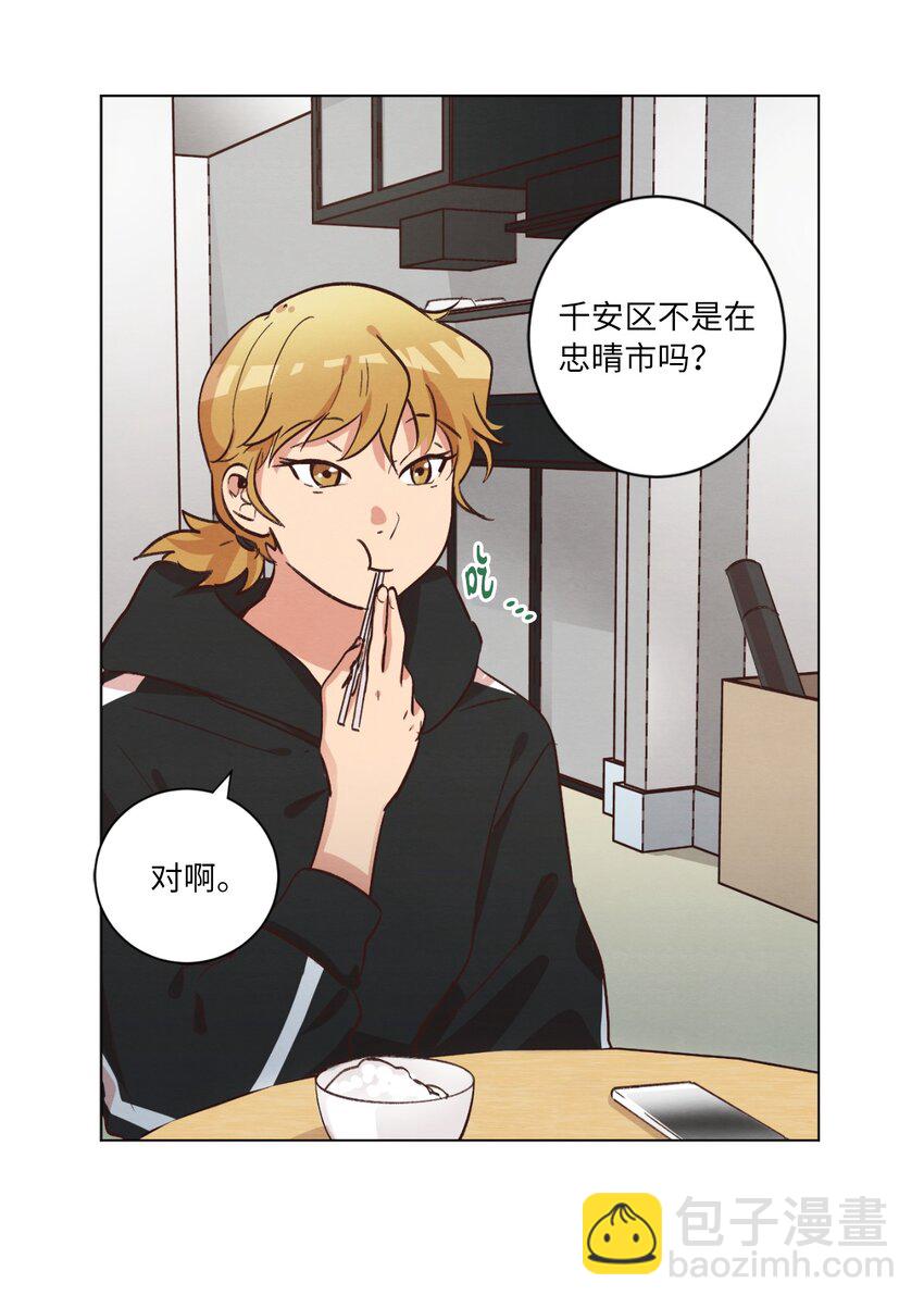 41 谎言被识破-第41话