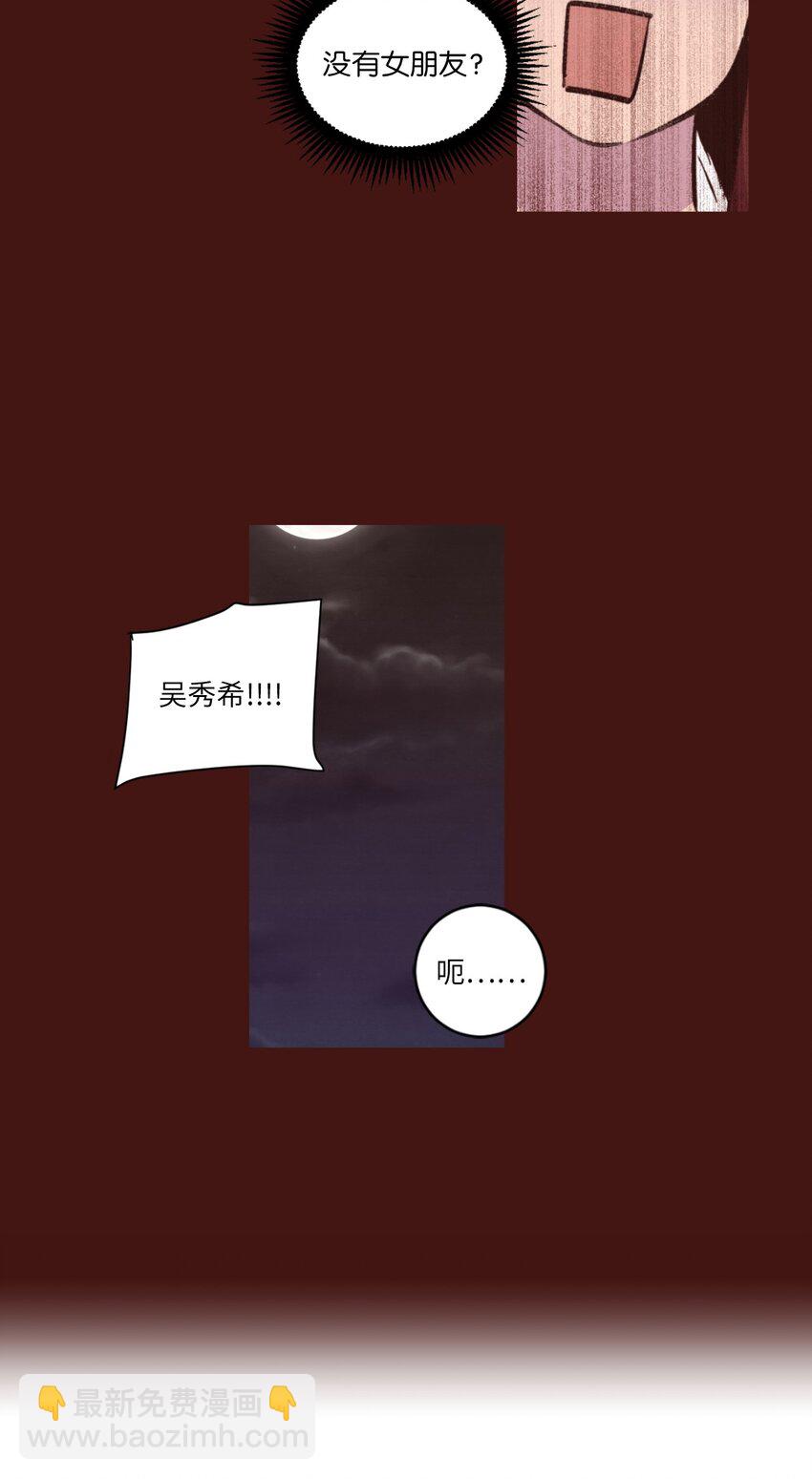 41 谎言被识破-第41话