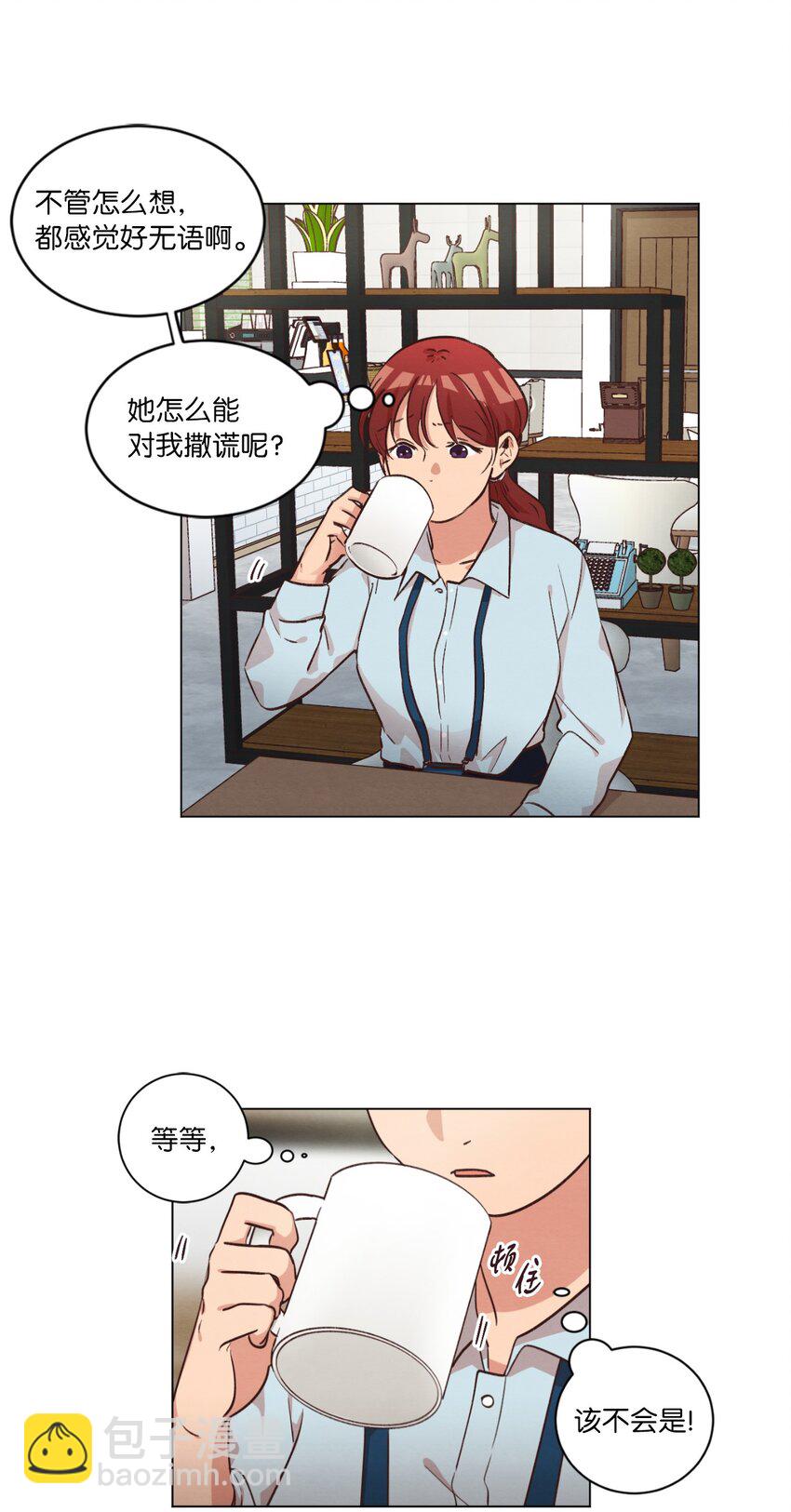 41 谎言被识破-第41话