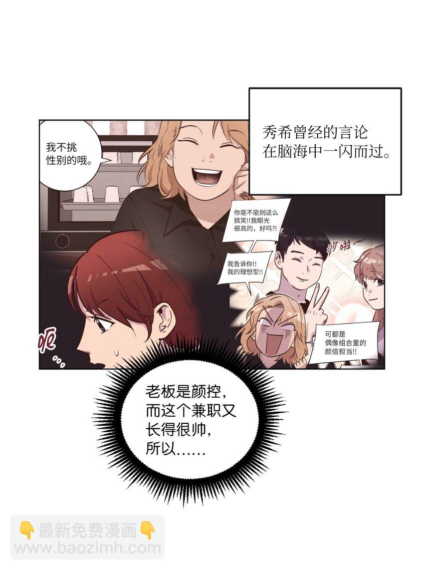 41 谎言被识破-第41话