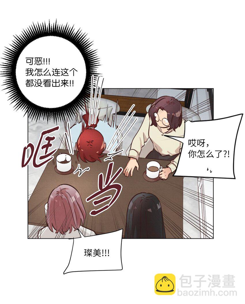 41 谎言被识破-第41话