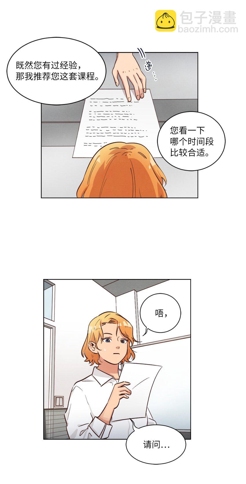41 谎言被识破-第41话