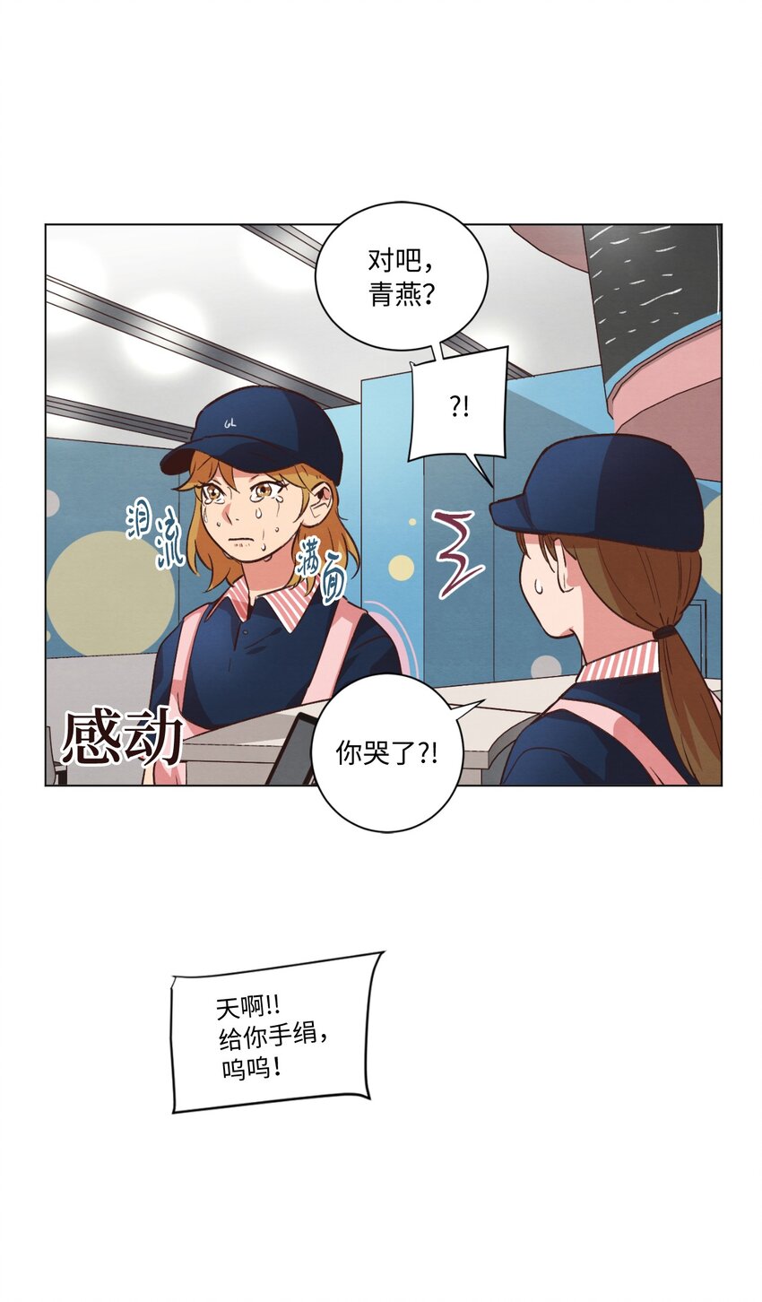 43 友利的担忧(1/2)-第43话